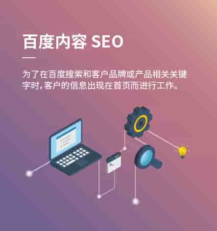 Chinese Content Marketing for SEO