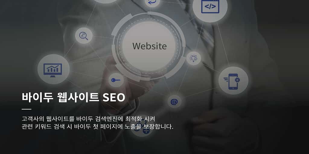 Technical SEO for China marketing